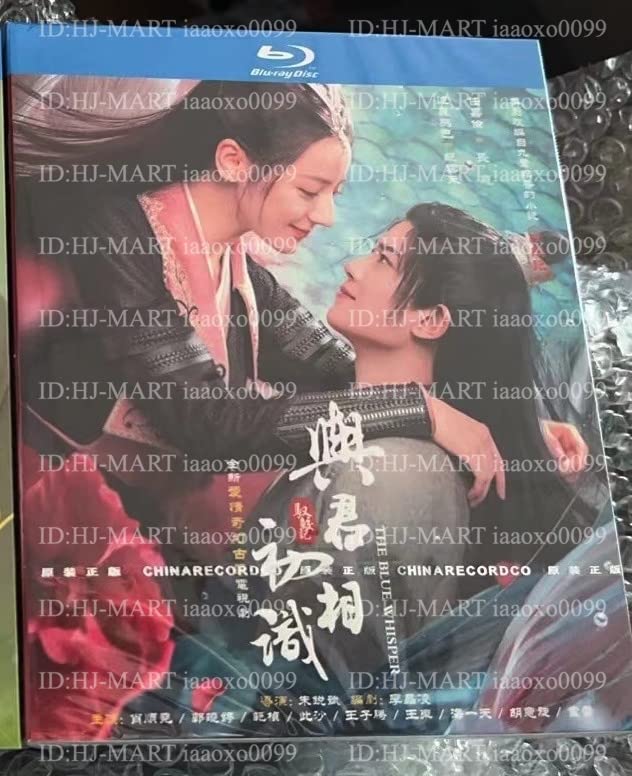 Amazon.co.jp: *日本語無し*Blu-ray Disc*中国ドラマ『馭鮫記之與君初